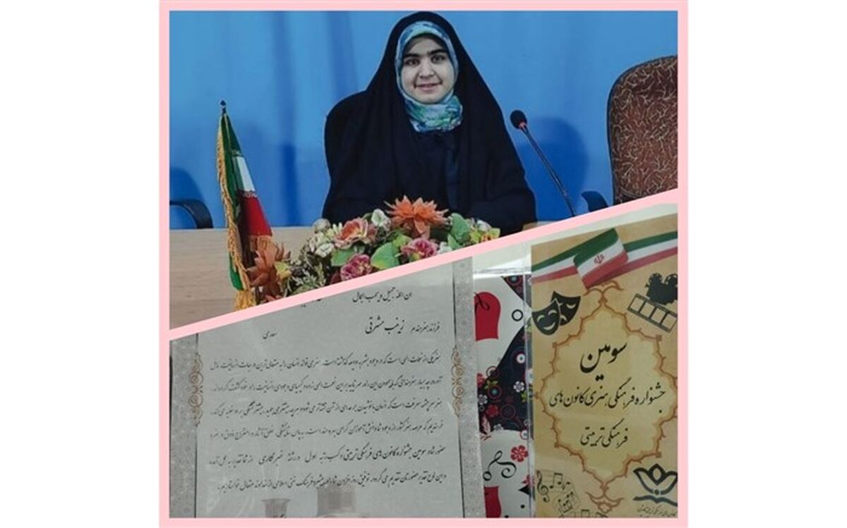کسب رتبه اول در سومین جشنواره کانون‌های فرهنگی تربیتی توسط خبرنگار نوجوان‌ پانا‌ کاشان