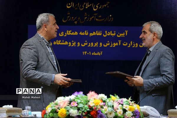 آیین تفاهم‌نامه بین وزارت آموزش و پرورش و پژوهشگاه رویان