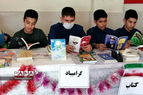 یک روز با کتاب در مدرسه امام‌ حسین(ع) رودهن