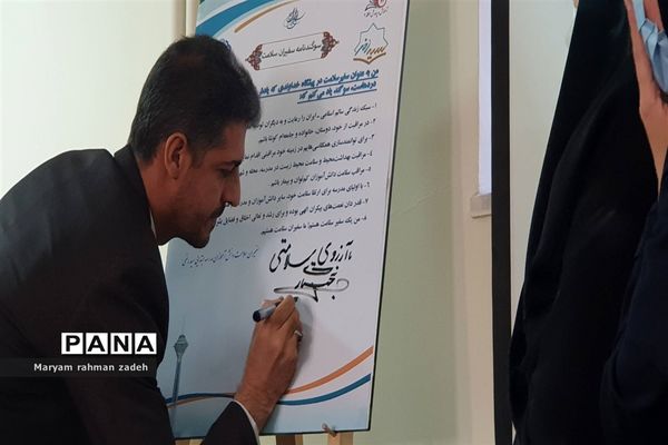 افتتاحیه سفیران سلامت دانش‌آموزی منطقه۲