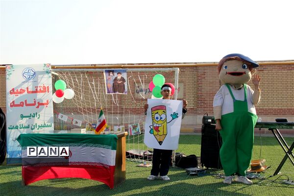 افتتاحیه برنامه رادیو سفیران سلامت در دبستان الجواد جوادآباد