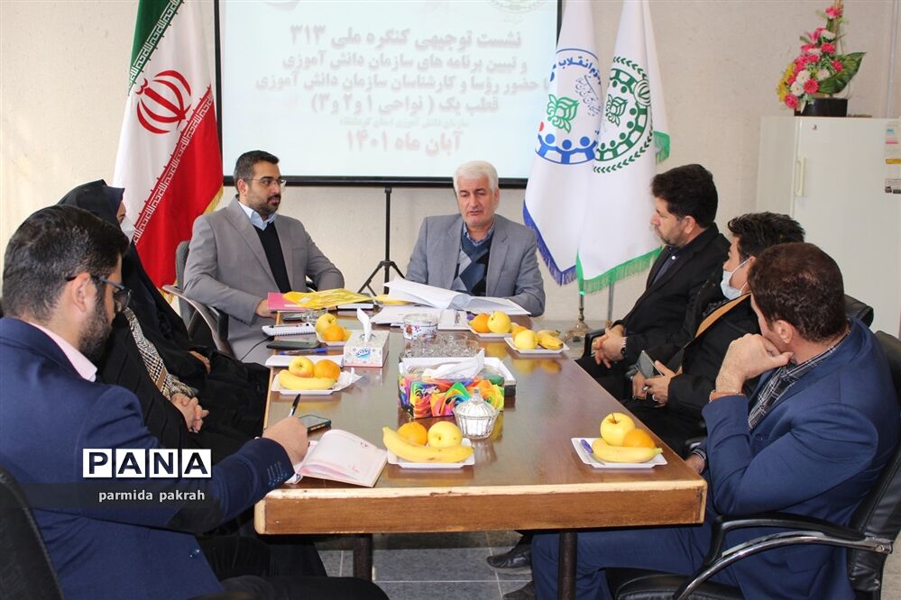 نشست توجیهی کنگره ملی 313 قطب یک کرمانشاه