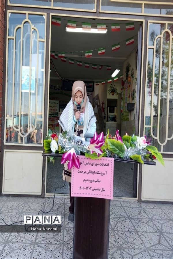 انتخابات شورای دانش‌آموزی در دبستان مرحمت صائب کاشمر