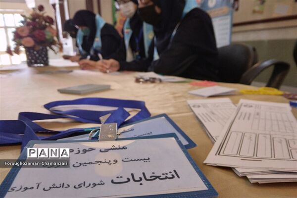 برگزاری بیست و پنجمین دوره انتخابات شورای دانش‌آموزی در دبیرستان نمونه مهشید مصلی نژاد ناحیه ۶