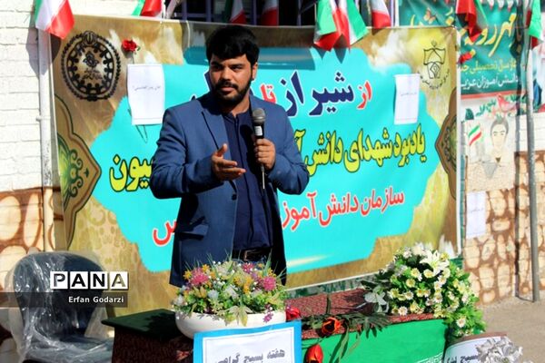 مراسم یادبود شهدای دانش آموز فاطمیون