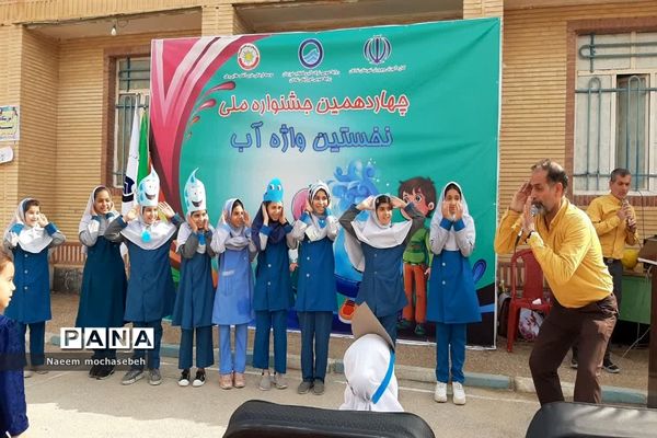 چهاردهمین جشنواره ملی آب در شادگان