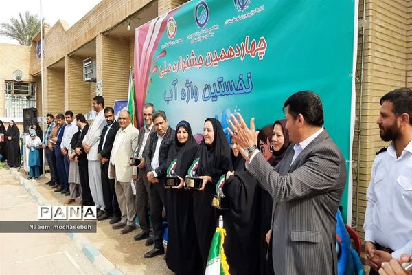 چهاردهمین جشنواره ملی آب در شادگان