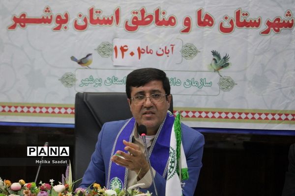 نشست مسئولان سازمان دانش‌آموزی استان بوشهر