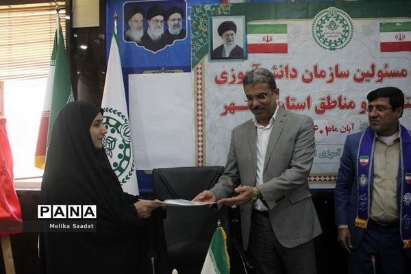 نشست مسئولان سازمان دانش‌آموزی استان بوشهر