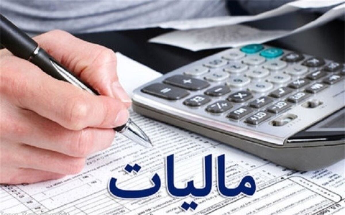 تسهیل فرایندهای امور مالیاتی از طریق الکترونیکی