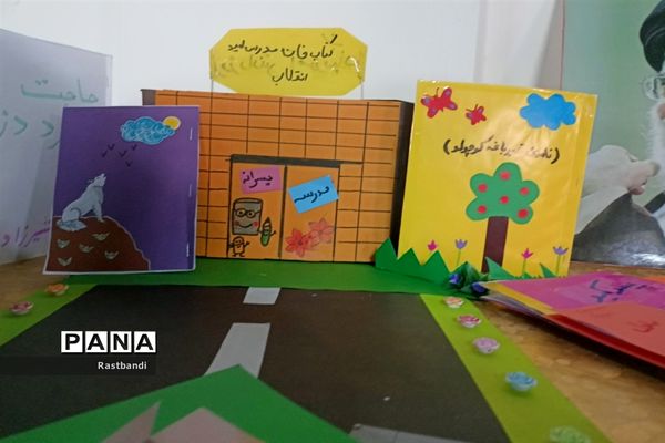 نمایشگاه کتاب دبستان امید انقلاب منطقه ۱۳