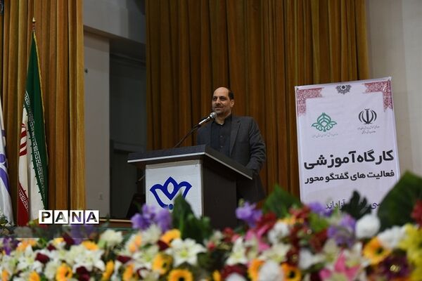 برگزاری کارگاه آموزشی فعالیت‌های گفت‌وگو محور در البرز