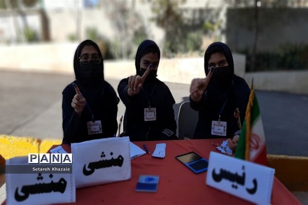 بیست و پنجمین دوره انتخابات شورای دانش‌آموزی در دبیرستان یاس