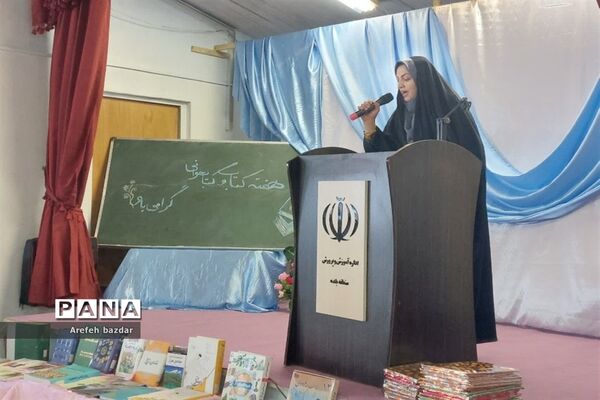 برگزاری جشن کتاب در بلده