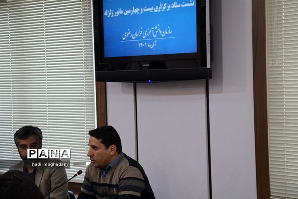 نشست ستاد برگزاری بیست و چهارمین مانور زلزله