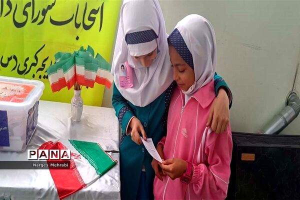 انتخابات شورای دانش‌آموزی در مدارس سورمق