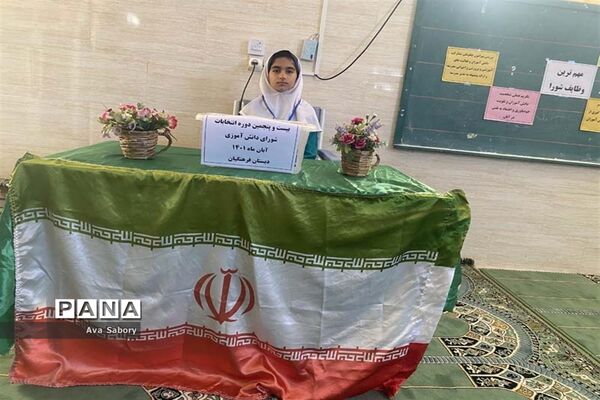 بیست و پنجمین دوره انتخابات شورای دانش‌آموزی  در مدارس آباده