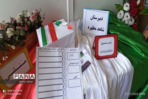 انتخابات شورای دانش‌آموزی در دبیرستان شاهد مطهره کاشمر