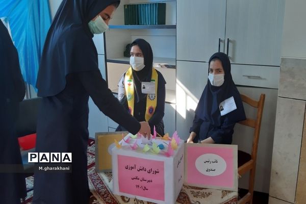 برگزاری انتخابات شورای دانش‌آموزی دبیرستان مکتبی