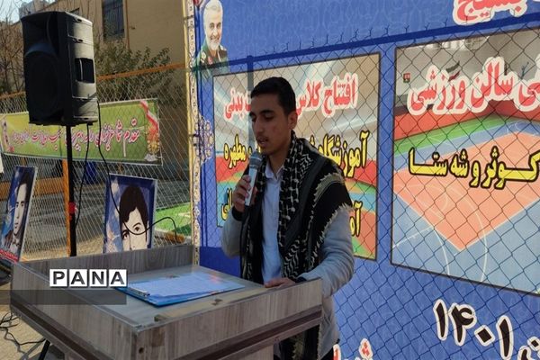 آیین افتتاحیه پروژه‌های ورزشی آموزش و پرورش شهرستان قرچک