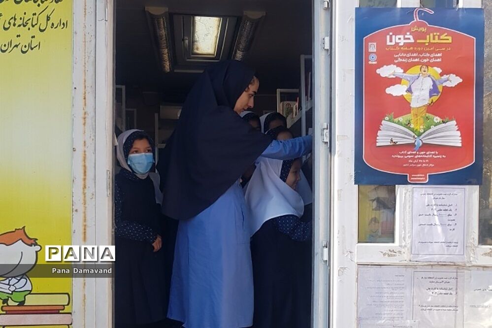 کتابخانه سیار میهمان دانش‌آموزان روستای وادان دماوند