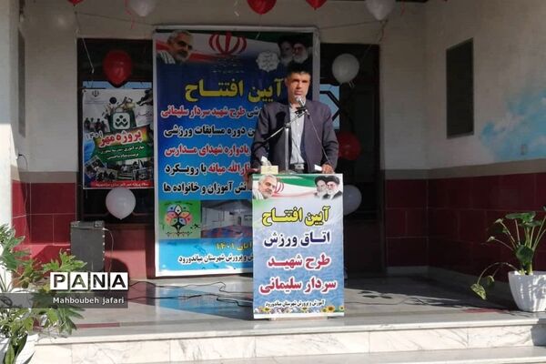 آیین افتتاح اتاق ورزش طرح شهید‌سلیمانی در روستای دلمرز