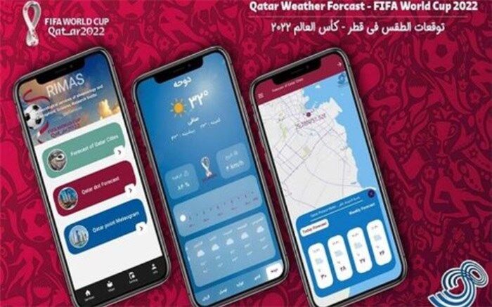راه‌اندازی نرم‌افزار موبایلی پیش‌بینی وضع هوا ویژه جام جهانی قطر