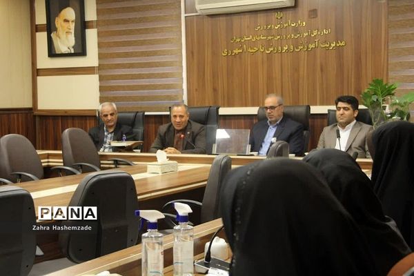 جلسه تودیع و معارفه معاون آموزش ابتدایی آموزش و پرورش ناحیه یک شهرری