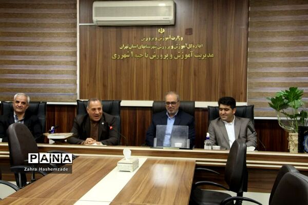 جلسه تودیع و معارفه معاون آموزش ابتدایی آموزش و پرورش ناحیه یک شهرری