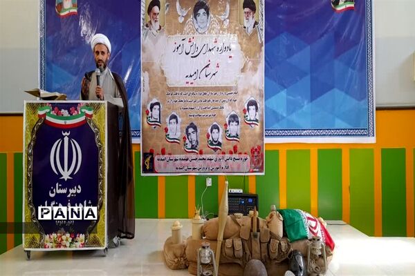 مراسم یادواره شهدا به‌مناسبت هفته بسیج در مدارس امیدیه