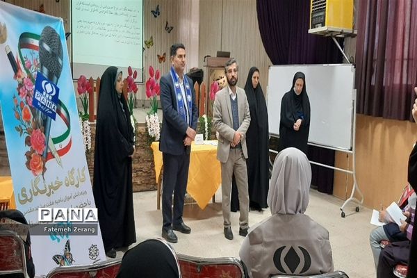 برگزاری کارگاه آموزشی خبرنویسی خبرگزاری پانا