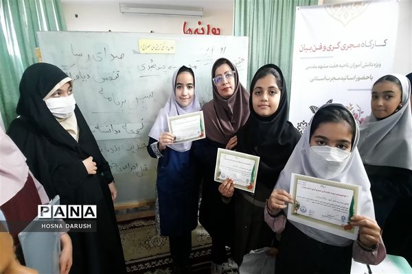 کارگاه‌های مجری‌گری و فن بیان ناحیه ۷مشهد مقدس