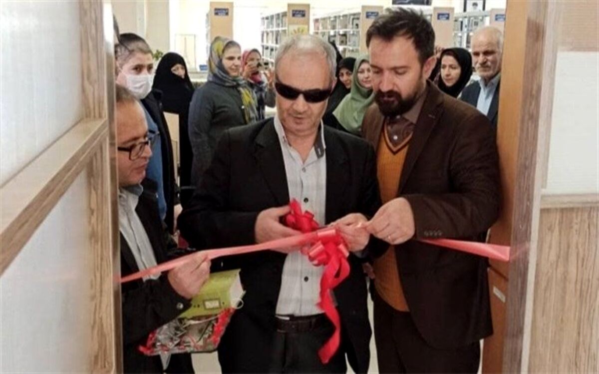 بخش نابینایان کتابخانه عمومی طوبی خوی راه‌اندازی شد