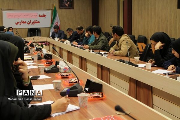 برگزاری جلسه هم‌اندیشی بررسی آسیب‌های اجتماعی در بهارستان‌ دو