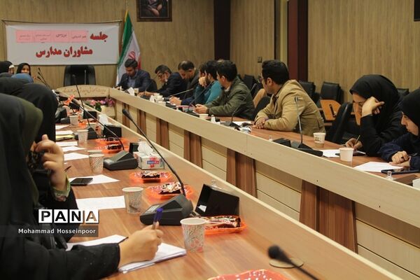 برگزاری جلسه هم‌اندیشی بررسی آسیب‌های اجتماعی در بهارستان‌ دو