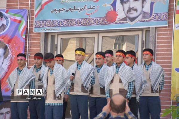 آیین گرامیداشت مقام شهید شاخص بسیج فرهنگیان کشور، شهید علی اکبر سلیمی جهرمی