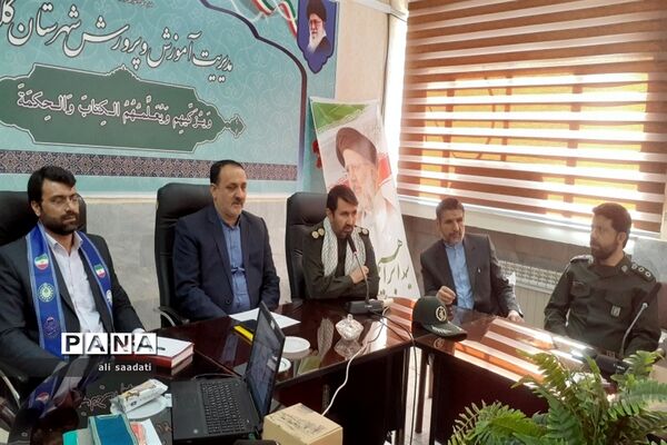 نشست توجیهی و هماهنگی معاونان و مربیان پرورشی مدارس شهرستان کلات