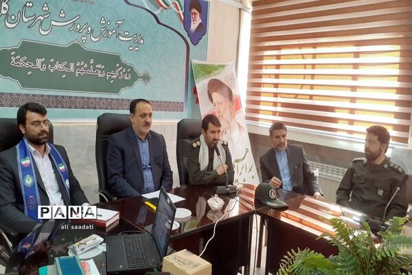 نشست توجیهی و هماهنگی معاونان و مربیان پرورشی مدارس شهرستان کلات