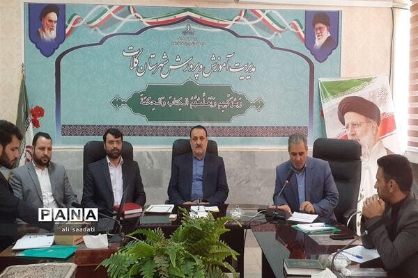 نشست توجیهی و هماهنگی معاونان و مربیان پرورشی مدارس شهرستان کلات