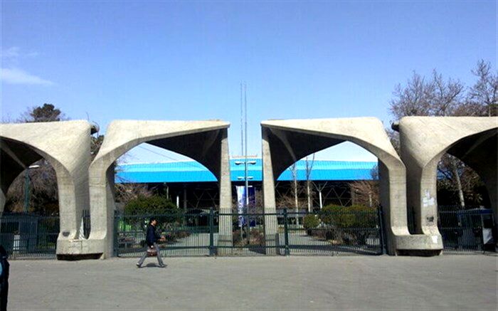 وب‌سایت دانشگاه تهران 5 زبانه می‌شود