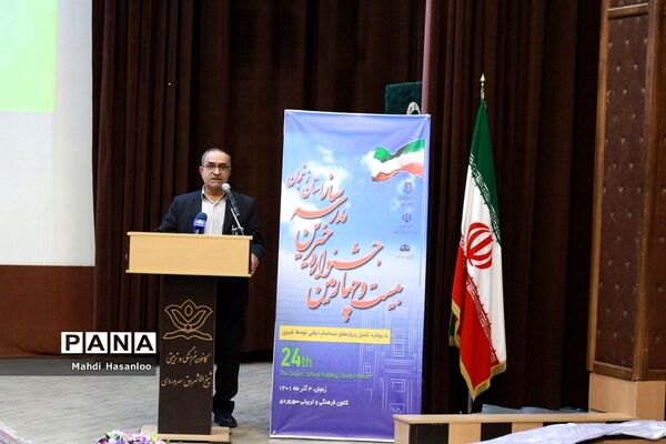 جشنواره خیرین مدرسه‌ساز استان زنجان