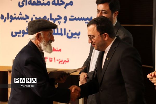 بیست و چهارمین جشنواره بین‌المللی قصه‌گویی