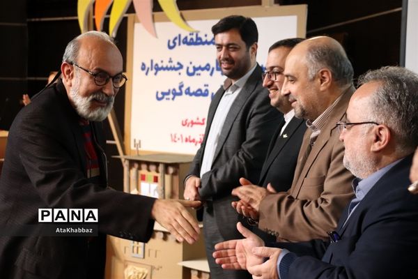 بیست و چهارمین جشنواره بین‌المللی قصه‌گویی