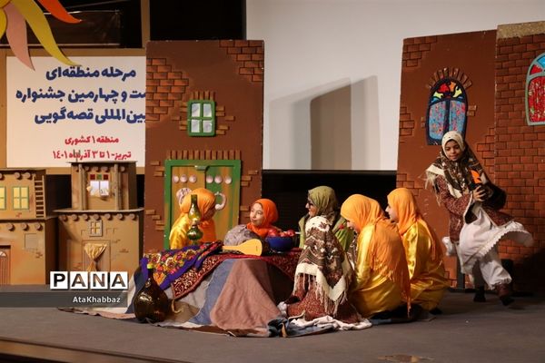 بیست و چهارمین جشنواره بین‌المللی قصه‌گویی