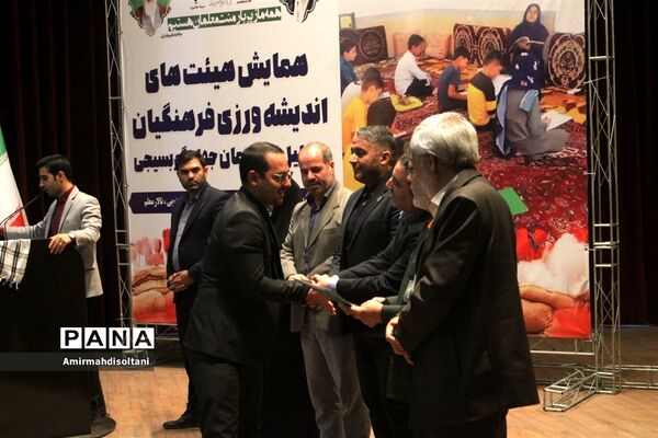 همایش هیات‌های اندیشه‌ورزی فرهنگیان در تبریز