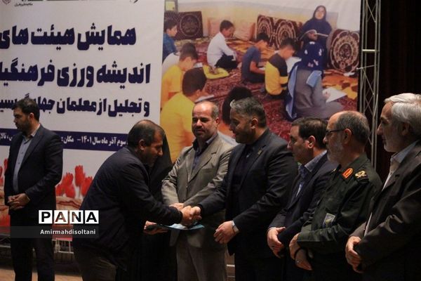 همایش هیات‌های اندیشه‌ورزی فرهنگیان در تبریز