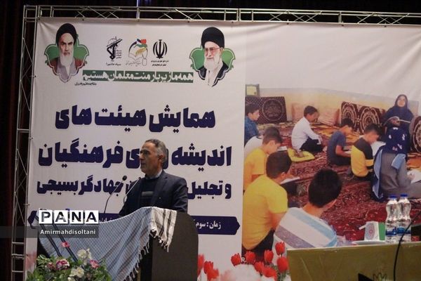 همایش هیات‌های اندیشه‌ورزی فرهنگیان در تبریز