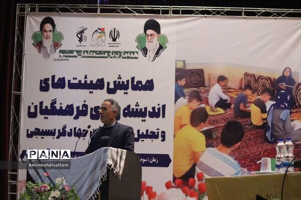 همایش هیات‌های اندیشه‌ورزی فرهنگیان در تبریز