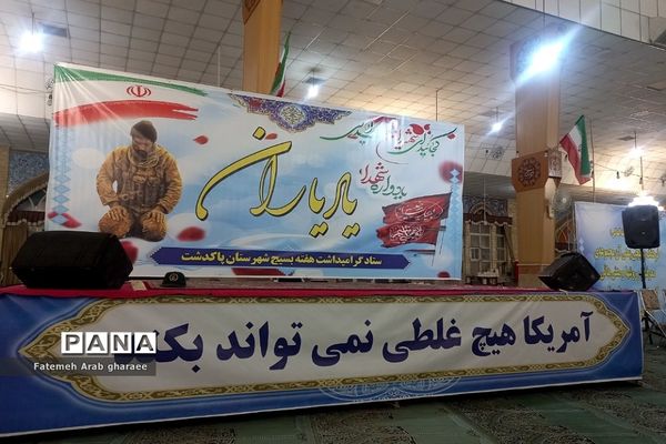 یاد یاران، اجتماع بازماندگان دفاع مقدس