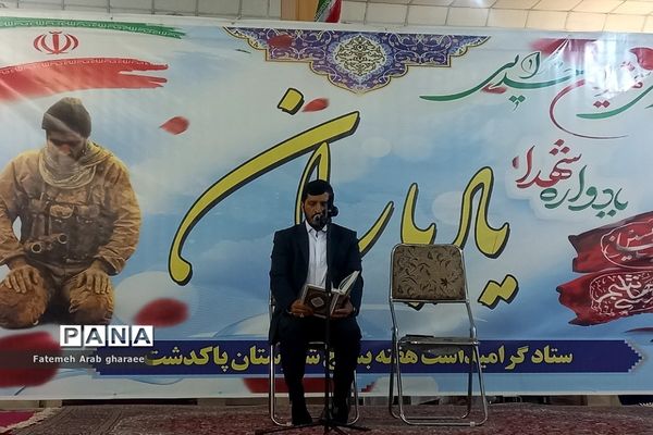 یاد یاران، اجتماع بازماندگان دفاع مقدس